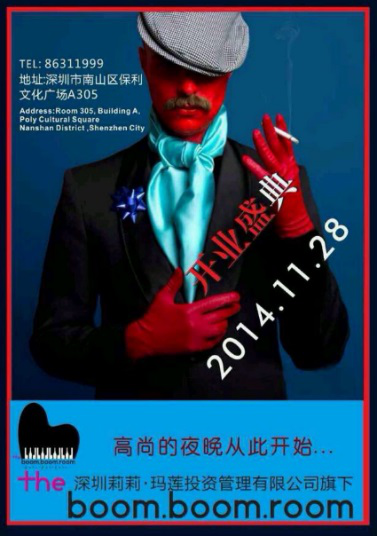 電音新潮，心朝BOSE-----BBR2.0娛樂(lè)新時(shí)代