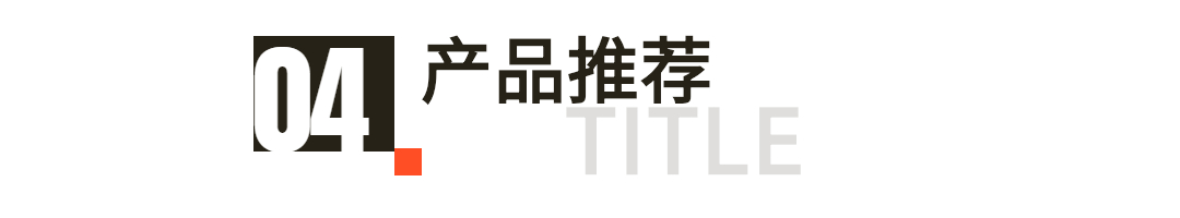 星級酒店解決方案