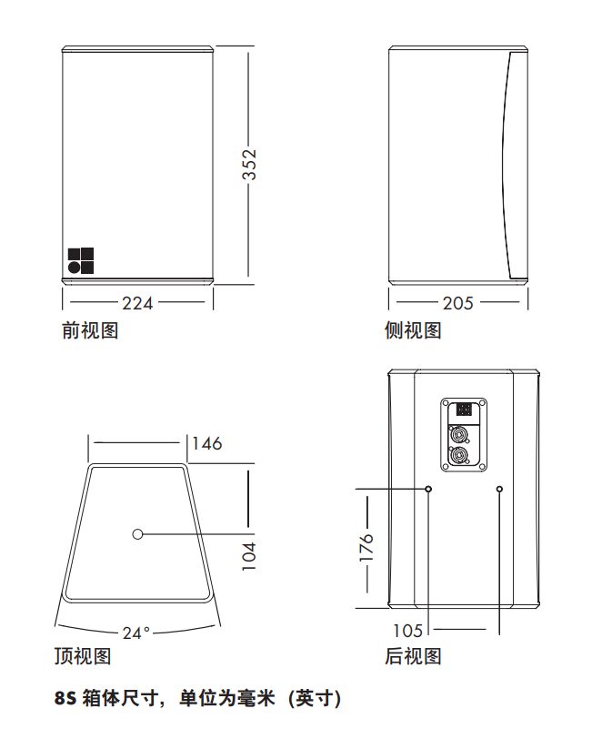 d&b音響8S點聲源