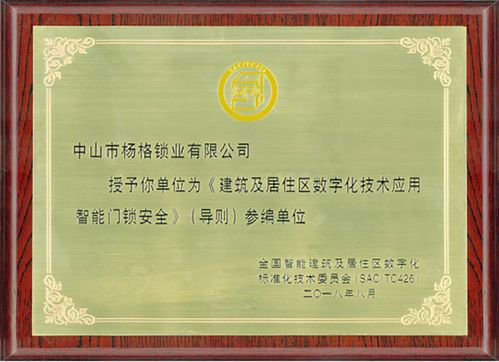 楊格智能鎖 品質(zhì)之選 騰訊qqfamily智能門鎖獨家供應(yīng)商